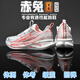 UKT赤兔8pro跑鞋秋冬雙網(wǎng)面學生中考體測訓練碳板跑步鞋軟底運動鞋 赤兔8-心跳【性能怪獸 緩震回彈】 41 (255mm) 標準運動鞋碼