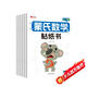 2-7歲蒙氏數學(xué)貼紙（全6冊）寶寶益智早教動(dòng)手動(dòng)腦全腦智力開(kāi)發(fā)數字認知數學(xué)啟蒙兒童貼紙書(shū)貼貼畫(huà)暑假作業(yè) 一升二暑假銜接 小升初暑假銜接