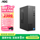AOC國家補貼20%榮光T200臺式機電腦商用辦公設計主機（酷睿i5-12450HX 16G 1T固態(tài) WiFi6 三年上門(mén)）