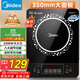 美的（Midea）電磁爐電陶爐 2200W大功率家用猛火爆炒耐用面板八檔火力纖薄電磁灶火鍋爐國家補貼 C22-RT22E01