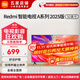 小米Redmi廣告機A32 32英寸全面屏超高屏占比立體聲智能液晶網(wǎng)絡(luò )平板會(huì )議電視機 32英寸 Redmi電視A