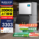冰力歐 制冰機商用大型大容量制冰機奶茶店冰塊機冰塊制作機家用全自動(dòng)冰塊機酒吧KTV? 【200KG 132冰格  】上門(mén)安裝