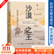 甲骨文叢書(shū) 沙漠之王：英美在中東的霸權之爭 作者：〔英〕詹姆斯·巴爾著(zhù) 趙葉 譯 社會(huì )科學(xué)文獻出版社