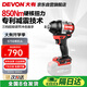 大有（Devon）沖擊扳手工業(yè)級(jí)無(wú)刷大扭力工程機(jī)械維修汽修架子工風(fēng)炮5759裸機(jī)