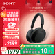 索尼（SONY）WH-1000XM5【政府補(bǔ)貼】頭戴式無(wú)線降噪 藍(lán)牙耳機(jī) AI智能降噪 黑色 雙11 購(gòu)物推薦