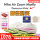 耐克（NIKE）湯普森9秒75新紀錄 田徑精英Nike Maxfly耐克氣墊男女短跑釘鞋 DH5359-100Maxfly經(jīng)典款 現已停產(chǎn)/有輕微瑕疵 42