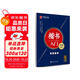 華夏萬(wàn)卷楷書(shū)字帖 楷書(shū)入門(mén):筆畫(huà)偏旁（升級版）田英章書(shū)手寫(xiě)體正楷鋼筆字帖成人初學(xué)者學(xué)生臨摹描紅練字帖暑假銜接