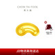 周大福 金豆子 福字 小福豆黃金投資金 IF1689