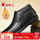 蜘蛛王 SPIDER KING 男靴冬季羊毛加絨加厚保暖中老年爸爸鞋套腳舒適高幫棉皮鞋 22540 黑色 40