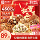 良品鋪子 堅果禮盒2016g每日堅果零食大禮包中秋節送禮團購混發(fā)禮品開(kāi)心果
