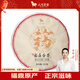八馬茶業(yè) 福鼎白茶 壽眉 太姥山原產(chǎn)地 經(jīng)典白茶餅 茶葉餅裝357g