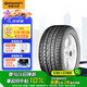 德國馬牌（Continental）輪胎/防爆胎 255/50R19 107W UHP XL SSR 適配寶馬 X5/X6