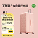 不萊玫行李箱女拉桿箱男旅行箱大容量學(xué)生托運密碼箱子22英寸plus 粉色