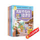 多多羅知識(shí)漫畫(huà)·無(wú)處不在的經(jīng)濟(jì)學(xué)2 漫畫(huà) 課外書(shū) 童書(shū) 兒童文學(xué) 童年 故事 課外閱讀 正版 小學(xué)生 兒童讀物 全套 三年級(jí)必讀課外閱讀