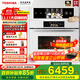 東芝（TOSHIBA）大白茶T500A嵌入式水波爐 微蒸烤炸燉5合1蒸烤箱一體機 55L家用大熱風(fēng)低脂燃卡彩屏智能蒸烤箱 梨川白【日式零嵌】微蒸烤炸燉復合料理