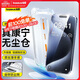倍思【倍思康寧膜】適用蘋(píng)果15Pro鋼化膜 iPhone15Pro手機膜防塵防摔防指紋高清膜無(wú)塵倉 ||代強化