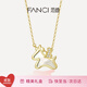Fanci范琦云霄獨(dú)角獸銀項(xiàng)鏈女鎖骨鏈生日輕奢高級(jí)感禮物送女友 金色