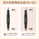 萊曼波士LAIMANBOSS雙頭兩用高光修容棒雙色鼻影陰影側影臉部提亮 01自然色02象牙白混合裝