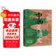 中西交通史