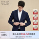 EMZ鄂爾多斯【100%山羊絨】秋冬新款西服套裝輕奢質(zhì)感商務(wù)套西西服