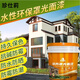 語森憶濃度高可兌水透明水性罩面漆耐磨面油室內外墻防水啞光高光罩面漆 濃度高可兌水(透明高光) 10公斤【約刷80平方】