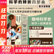 科學(xué)的轉折四部曲 全套4冊 薛定諤的貓+巴甫洛夫的狗+斐波那契的兔子+宇航員的蜜蜂 圖書(shū)