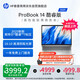 惠普（HP）ProBook14 14英寸輕薄筆記本電腦 (25新酷睿Core7-240H 16G 1TB 指紋識別一年上門(mén))國家補貼