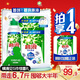 碧浪除菌洗衣原液夏日海風(fēng)5斤裝(800g瓶+850g*2袋) 1次去黃 7天抑味