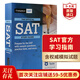 SAT官方學(xué)習指南2020版 英文原版 Official SAT Study Guide 美國SAT考試輔導 工具書(shū) 搭單詞的力量 托福英語(yǔ)詞匯 牛津高階詞典