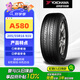 優(yōu)科豪馬（yokohama）橫濱輪胎/汽車輪胎 205/55R16 91V ASPEC A580 原配本田思域/凌派