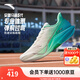 安踏馬赫5代丨運(yùn)動(dòng)鞋男氮科技跑步鞋緩震中考體考跑步鞋子男競訓(xùn)跑鞋 紙莎白/千山綠/氯藍(lán)251-6 42