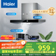 海爾（Haier）抽油煙機(jī) 頂吸歐式抽吸排油煙機(jī) 420pa大風(fēng)壓大吸力 自清潔 國家補(bǔ)貼20% 廚房家用排煙機(jī)T3S