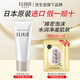 怡麗絲爾洗面奶潔面乳膏日本進(jìn)口深層清潔保濕官方店?yáng)|京營(yíng)自旗艦款 純肌凈白潔面膏145g