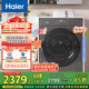 海爾（Haier）超薄全嵌熱泵烘干機 10KG家用干衣機 速烘節能防纏繞 回南天殺菌去螨 EHG100MATE36S 家電國家補貼
