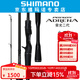 SHIMANO禧瑪諾24款POISON ADRENA榮光2遠投翹嘴雷強打黑魚(yú)路亞竿 1.98米 166M-2槍柄中調 1.98米
