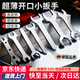 初工超薄開(kāi)口雙頭小扳手家具衛浴玩具電器沖壓安裝簡(jiǎn)易單扳手套裝