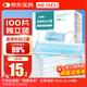 勁度（JINDU） 一次性醫用外科口罩100只 防護三層防粉塵飛沫成人細菌過(guò)濾率99%