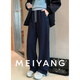 美洋（MEIYANG）愜意休閑褲 miu系小時(shí)髦 撞色直筒褲【大60】冬季新款 藏藍色（常規版） M