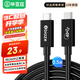 畢亞茲 USB4數(shù)據(jù)線全功能兼容雷電4視頻線雙頭type-c高清PD240w快充40Gbps公對公iphone15pro數(shù)據(jù)線0.5米