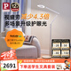 Paulmann P德國(guó)柏曼護(hù)眼落地?zé)魧W(xué)生專用 臥室書房閱讀床頭家用臺(tái)燈全光譜LED