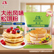 森永（Morinaga）松餅粉(大米風(fēng)味)150g 預拌粉 華夫餅雞蛋銅鑼燒舒芙蕾早餐下午茶