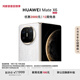 HUAWEI Mate X6 12GB+512GB星云白分布式玄武架構 鴻蒙大屏AI 紅楓原色影像折疊旗艦手機 折疊屏
