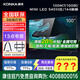 康佳（實(shí)體店） 98英寸100英寸4K會(huì)議電視 辦公投屏 液晶98寸電視機(jī)ktv游戲廣告顯示屏110英寸節(jié)能產(chǎn)品 100英寸 線下款100M7 咨詢包滿意價(jià)格再付款、7499元起