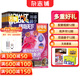【送文具大禮包】好奇號雜志組合任選雜志鋪 2026年1月起訂 共12個(gè)月訂閱  6-12歲青少年科普百科通識讀物圖書(shū)少兒閱讀小學(xué)生課外閱讀圖書(shū)青少年中英雙語(yǔ)Cricket Media中文版 【推薦】好