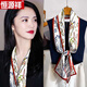 恒源祥絲巾女真 絲長(cháng)條2025新款百搭雙面飄帶領(lǐng)帶桑蠶 絲窄媽媽圍巾女 鏈條華爾茲(150*17cm)