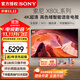 索尼（SONY）KD-65X80L 65英寸 4K超高清HDR廣色域安卓智能電視 專(zhuān)業(yè)畫(huà)質(zhì)芯片杜比視界 液晶全面屏 65英寸 KD-65X80L