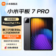 小米平板7 Pro XiaomiPad7 Pro平板電腦11.2英寸 3.2K超清旗艦屏144Hz高刷辦公娛樂(lè )影音學(xué)生網(wǎng)課學(xué)習 【小米平板7 Pro】黑色 8GB+256GB 標準版