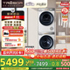 海信（Hisense）璀璨棉花糖洗烘套裝 12KG滾筒洗衣機+雙擎熱泵烘干機健康超薄全嵌HG12M5S+M5S 家電國家補貼20%