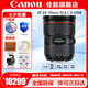 佳能（Canon） 單反鏡頭 ·大三元鏡頭 長焦遠(yuǎn)射變焦大光圈鏡頭專業(yè)全畫幅單反相機(jī)鏡頭 ef 24-70mm f/2.8L II USM 官方標(biāo)配【贈攝影教程+后期軟件+延保】