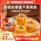 廣州酒家利口福早餐食品面點(diǎn) 手抓餅包子餃子燒麥蝦餃【任選6袋】半成品速食中秋 香菇干蒸燒賣(mài)210g（12個(gè)裝）
